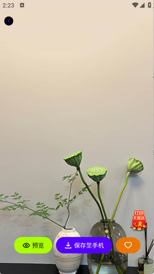 ������ͼapp���°� ��ֽ�������� ���ذ�װ�̳�