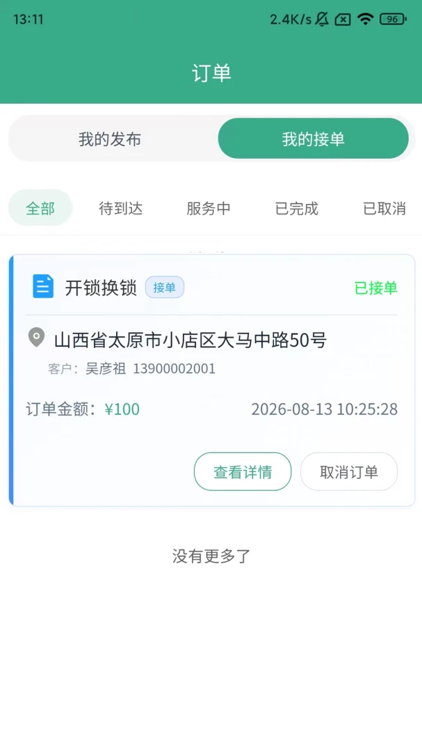 ����1.0.0 ��ְ��������