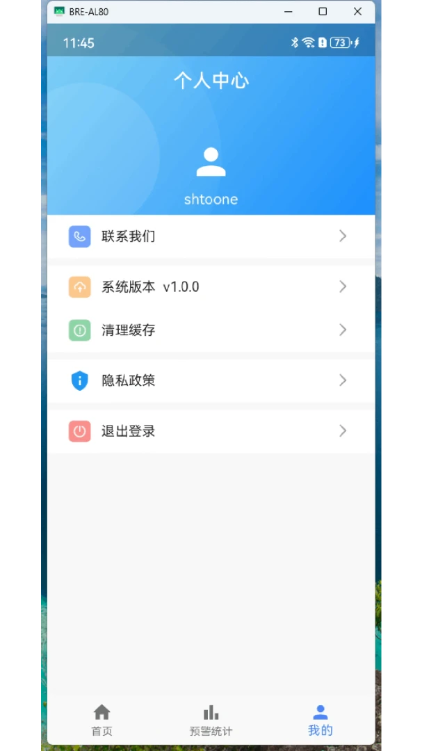 物联智讯1.0.0 智能物联管理 物联智讯1.0.0 智能物联管理