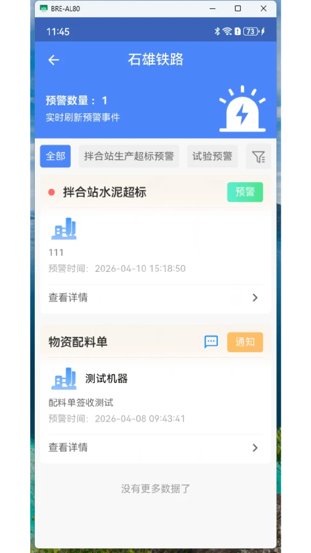物联智讯1.0.0 智能物联管理 物联智讯1.0.0 智能物联管理