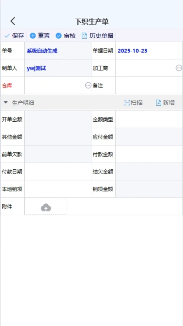 ������ERP130 ��ҵ���������