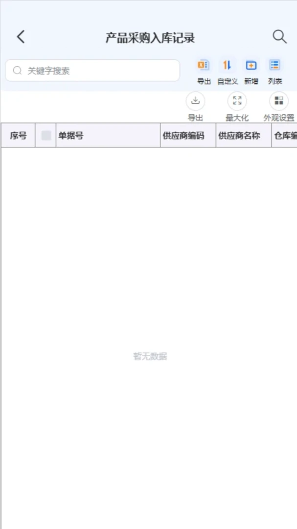 ������ERP130 ��ҵ���������