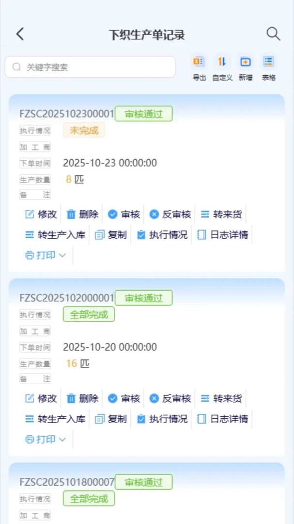 ������ERP130 ��ҵ���������