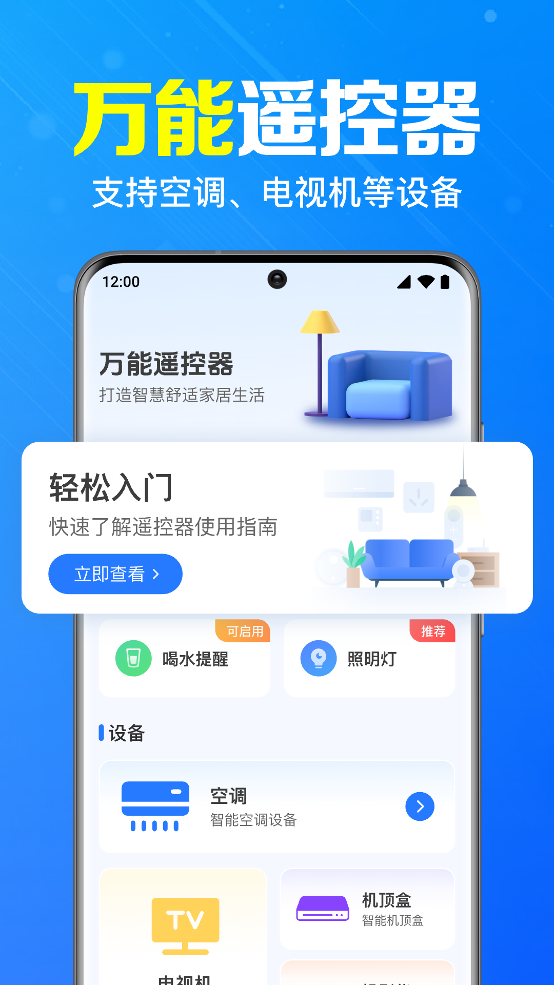 �����ֻ�ң��һ���� ��׿�� ��������