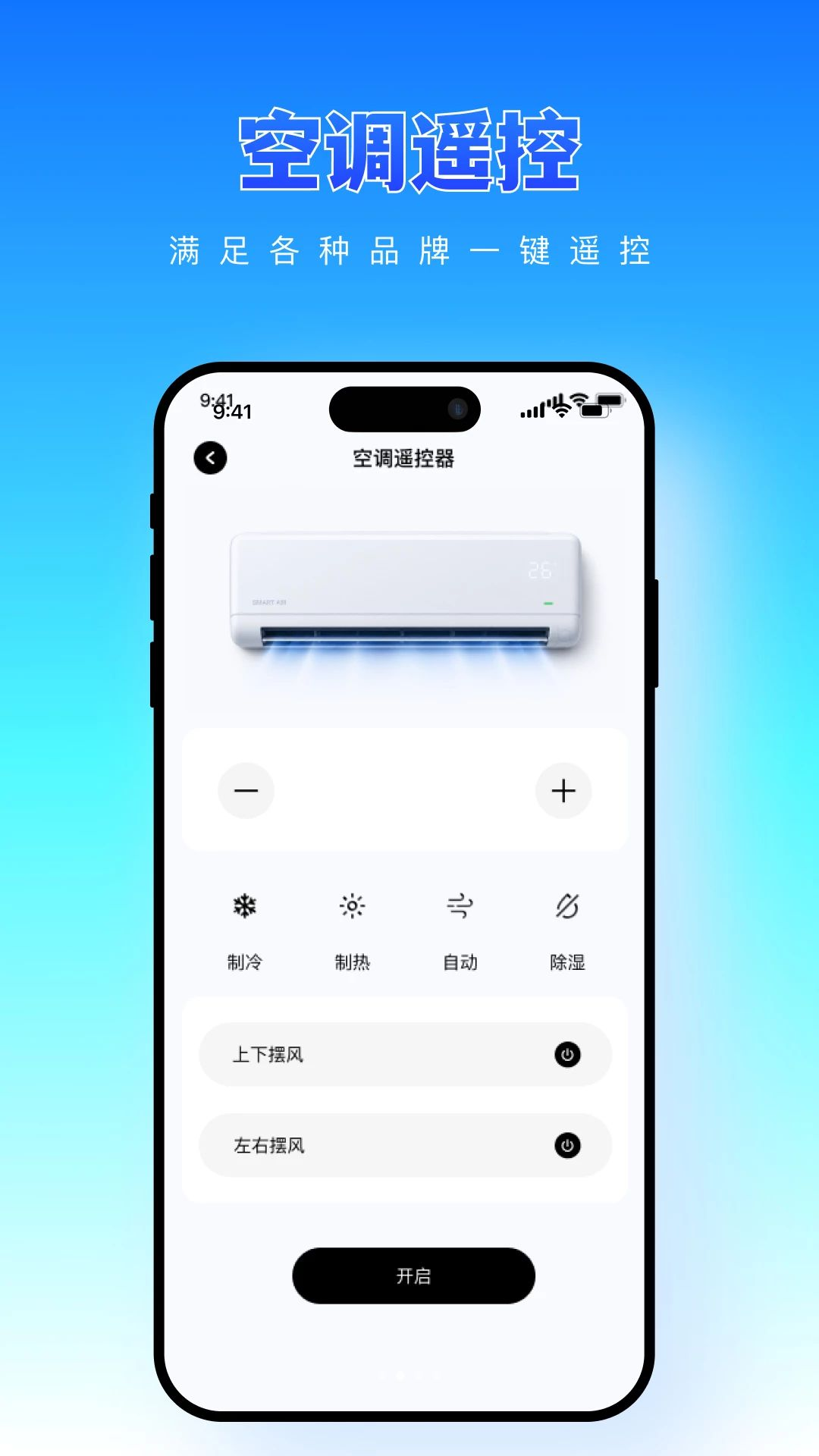 �����ֻ�ң��һ����1.0.0 ң�ع���