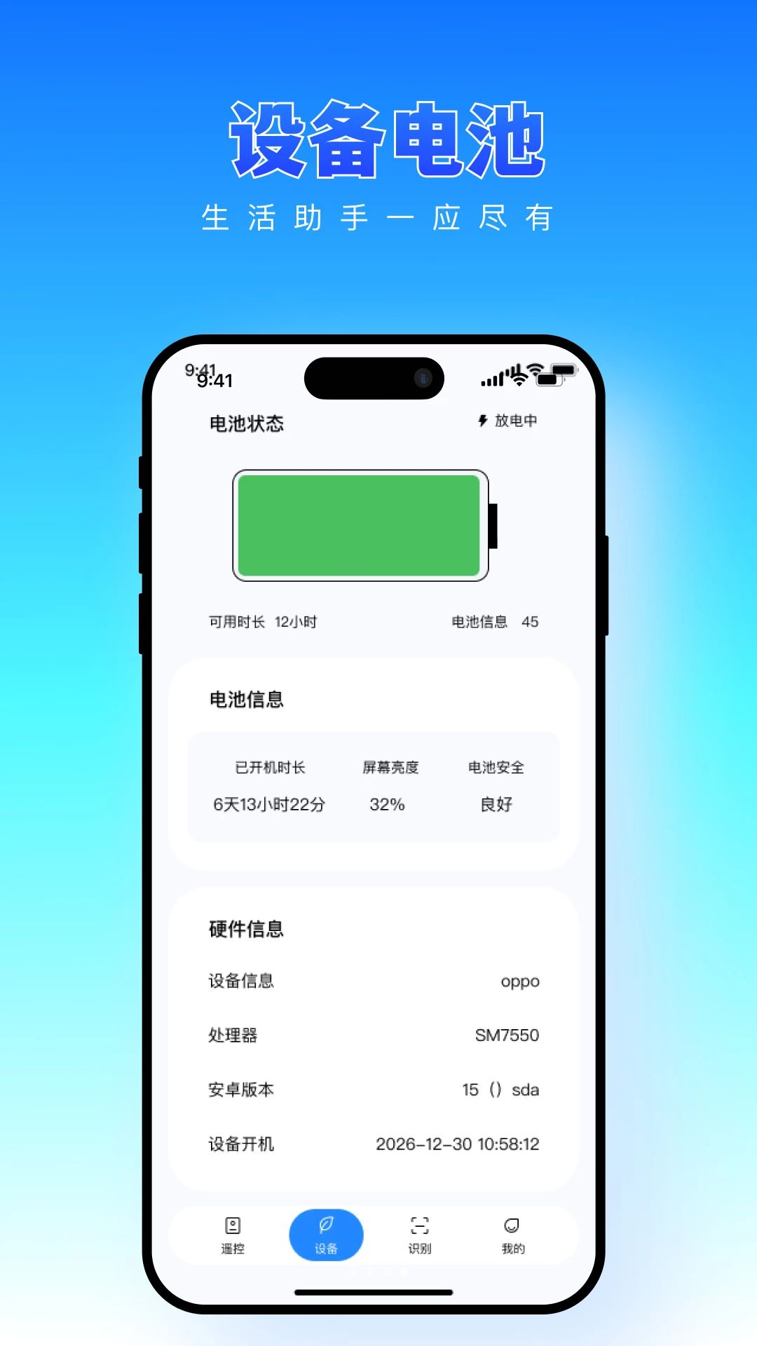 �����ֻ�ң��һ����1.0.0 ң�ع���