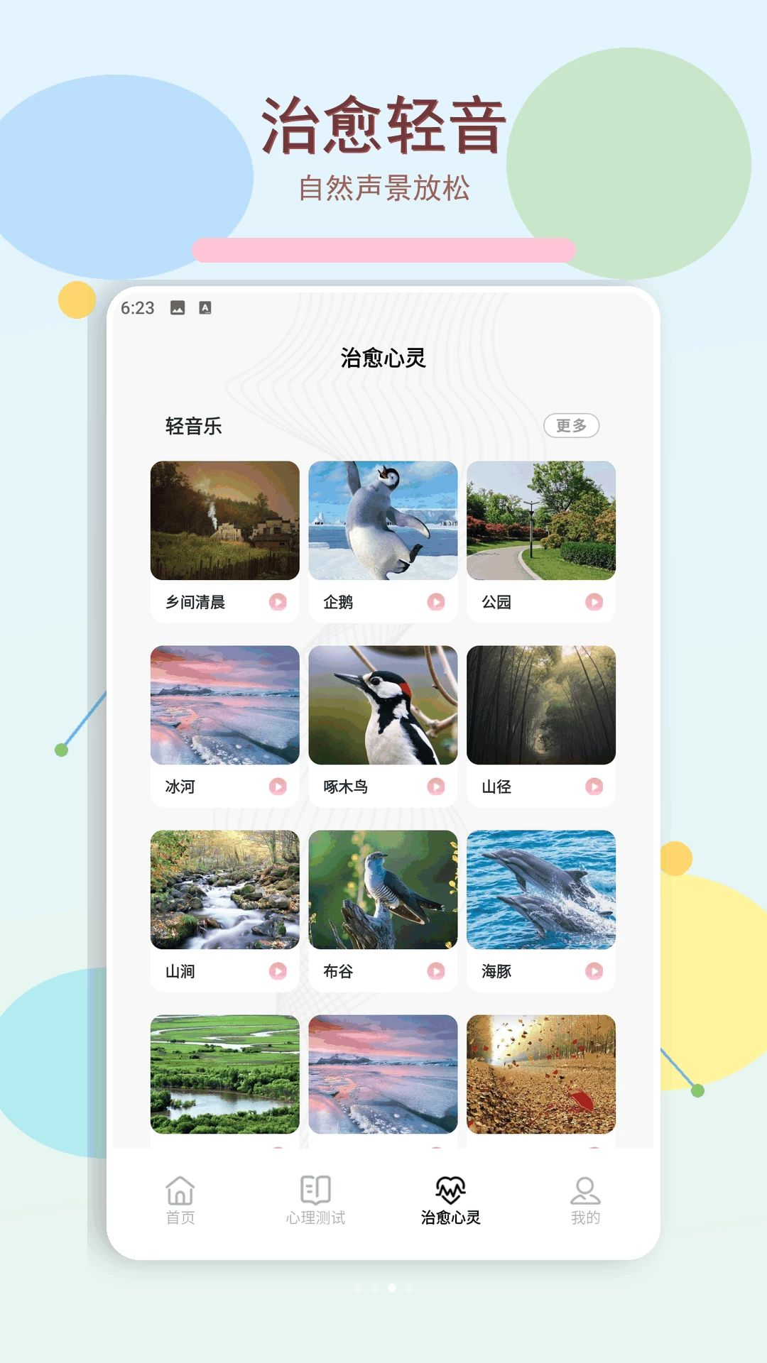 阿斗ADou1.3 休闲益智手游 阿斗ADou1.3 休闲益智手游