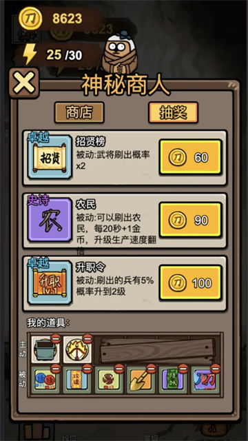 阿斗 安卓版 游戏截图