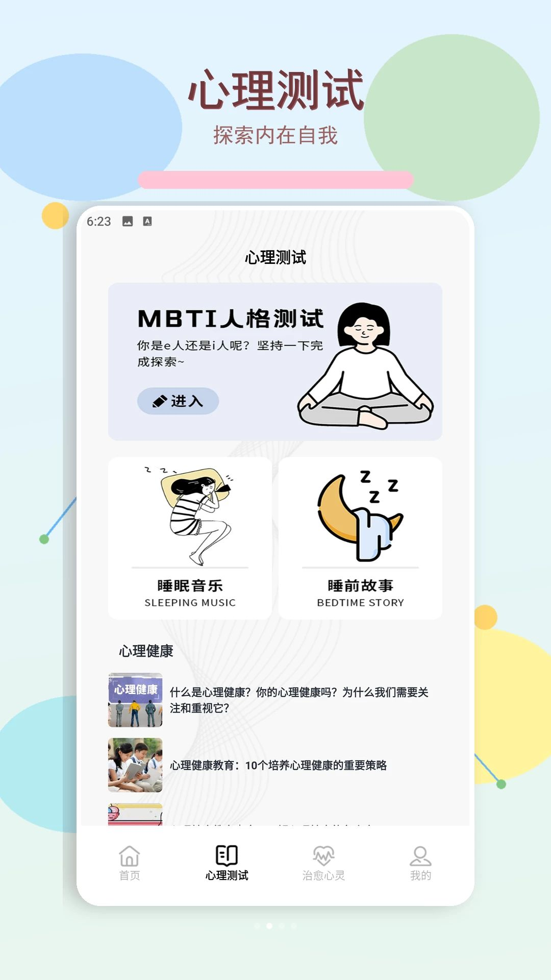 阿斗ADou1.3 休闲益智手游 阿斗ADou1.3 休闲益智手游