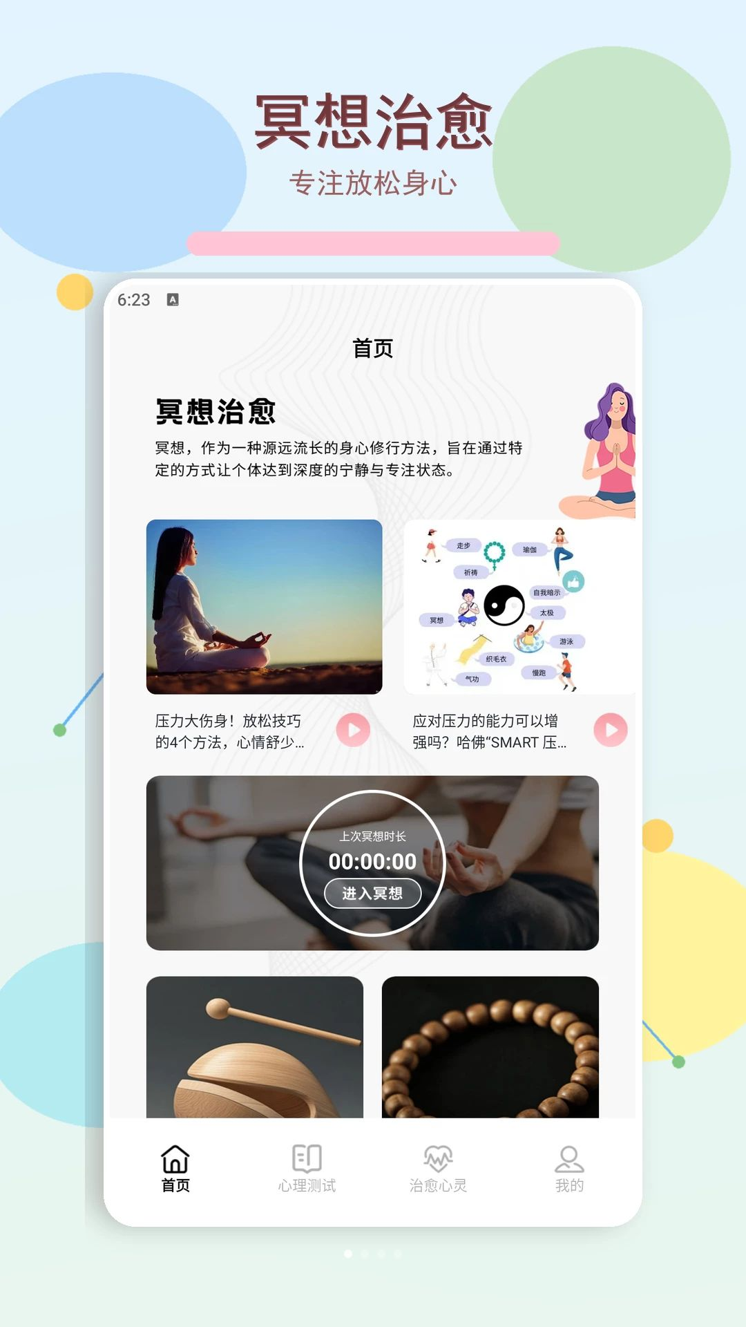 阿斗ADou1.3 休闲益智手游 阿斗ADou1.3 休闲益智手游