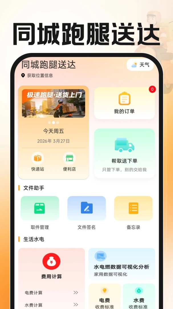 ͬ�������ʹ�1.0.3 ͬ�Ǽ�ʱ��������