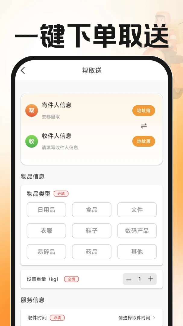 ͬ�������ʹ�1.0.3 ͬ�Ǽ�ʱ��������