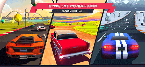 ����ɳ������������°�(Horizon Chase��װ��)v2.6.9 ��׿��