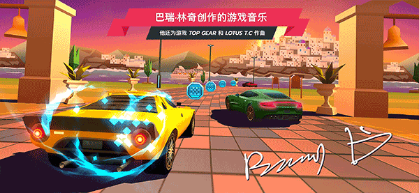 ����ɳ������������°�(Horizon Chase��װ��)v2.6.9 ��׿��