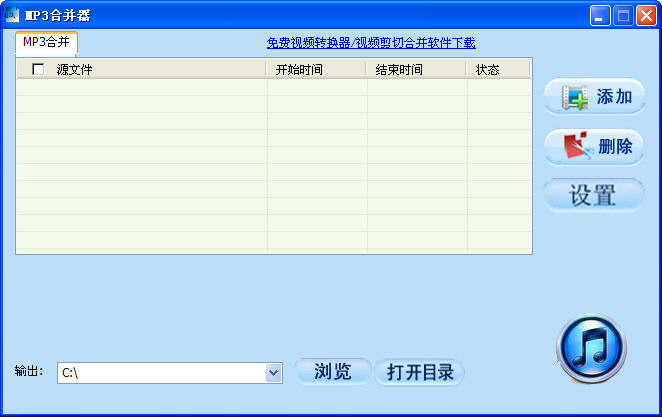 MP3�ϲ���1.0.0 ��Ƶ�ϲ�����