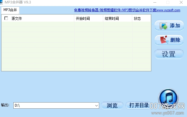 MP3�ϲ���1.0.0 ��Ƶ�ϲ�����