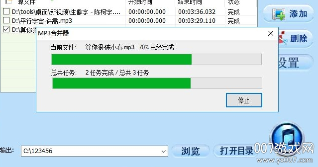 MP3�ϲ���1.0.0 ��Ƶ�ϲ�����