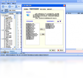 福娃下载 音乐豪华版 安卓版 操作界面