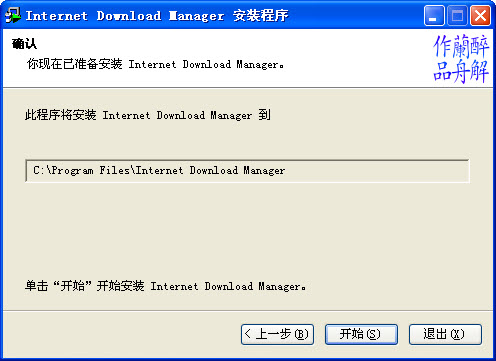 Internet Download ManagerIDM6.42 下载加速神器 Internet Download ManagerIDM6.42 下载加速神器