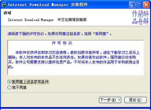 Internet Download ManagerIDM6.42 下载加速神器 Internet Download ManagerIDM6.42 下载加速神器