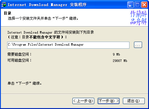Internet Download ManagerIDM6.42 下载加速神器 Internet Download ManagerIDM6.42 下载加速神器