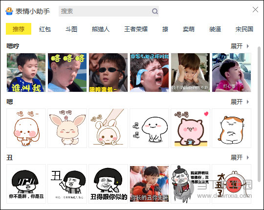 腾讯表情助手 安卓版 界面截图