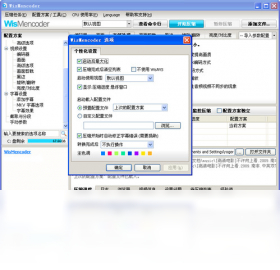 WisMencoder 安卓版 教程