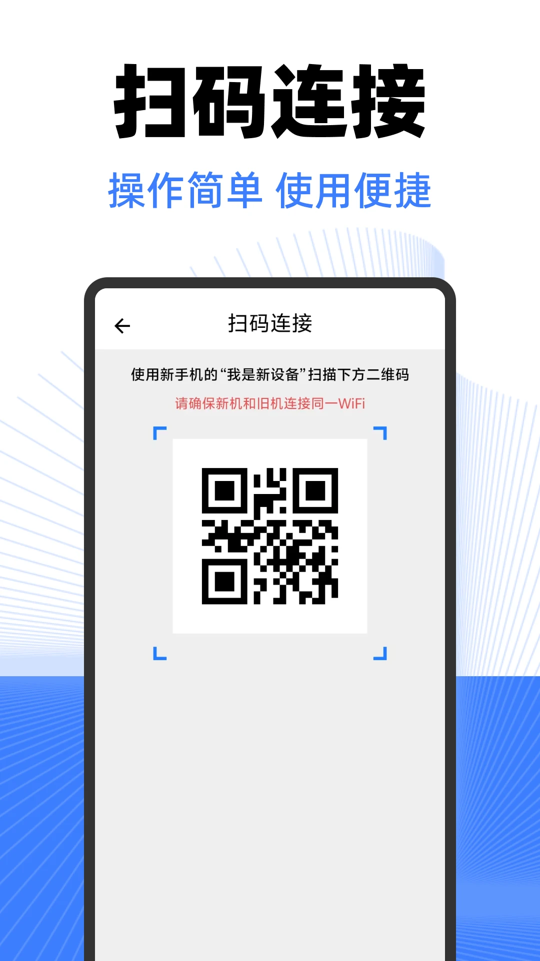 ��׿ͬ����¡����1.0.5.F һ������Ǩ�ƹ���