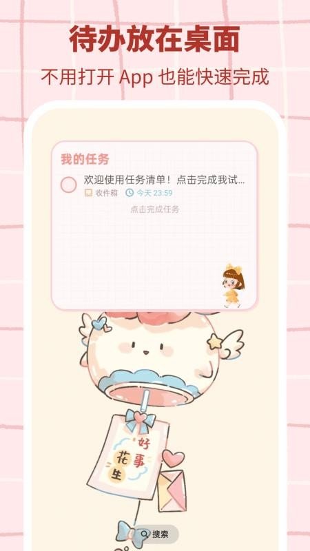 ����ƻ��嵥���ذ�װ��Ѱ�v3.0.3 ���°�