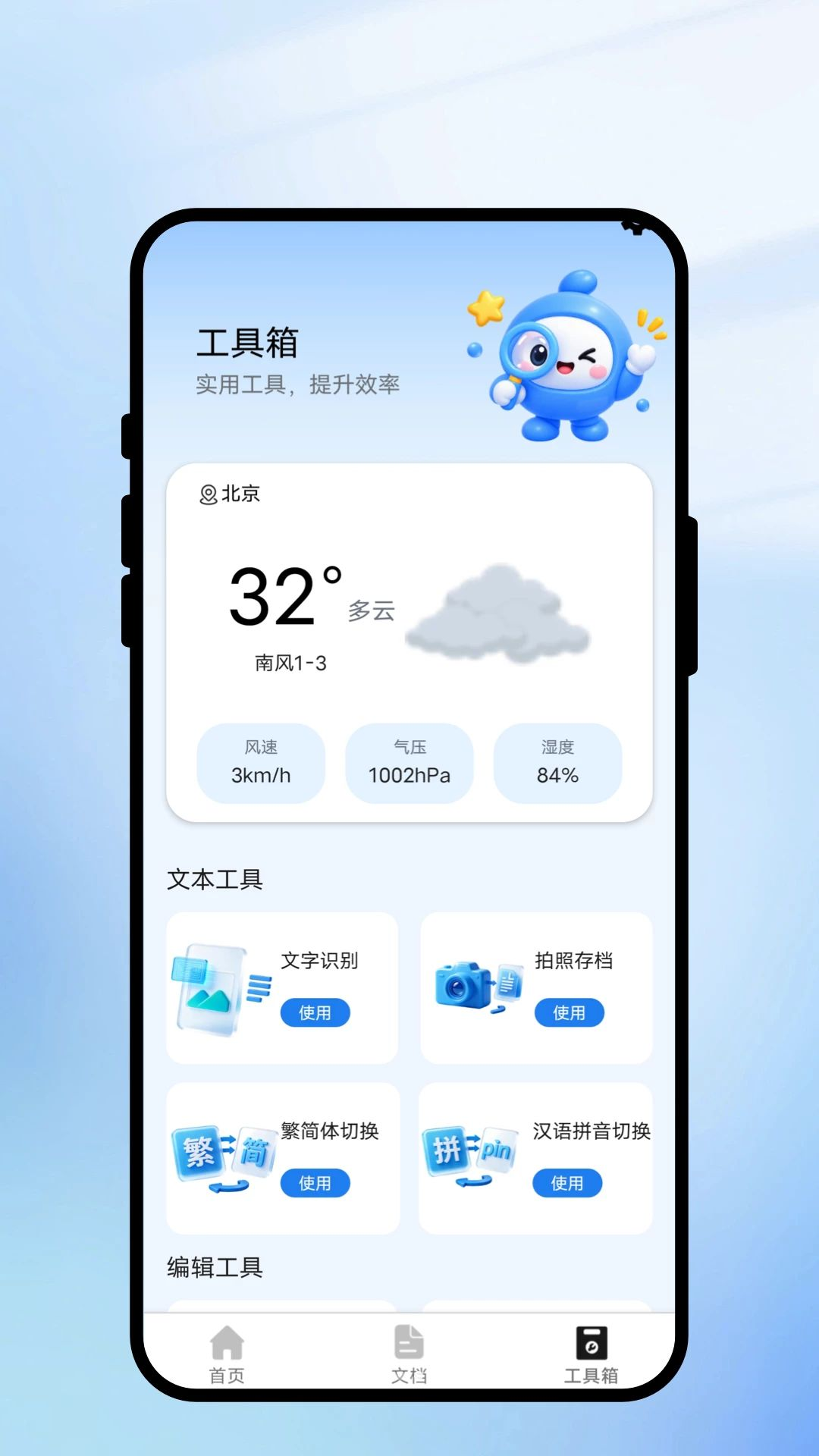 ��ʶɨͨ1.0.1 ����ʶ��ɨ�蹤��