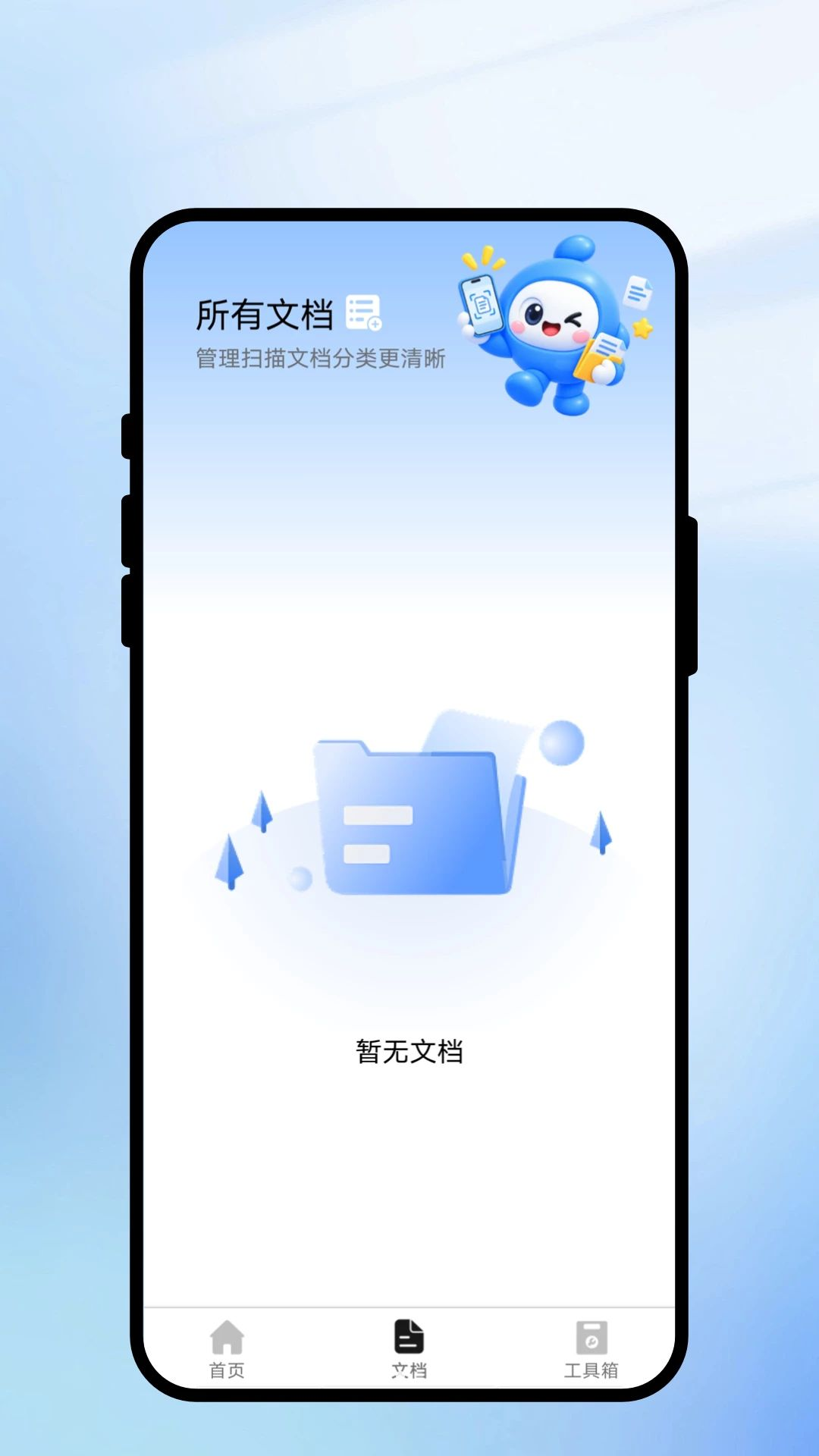 ��ʶɨͨ1.0.1 ����ʶ��ɨ�蹤��