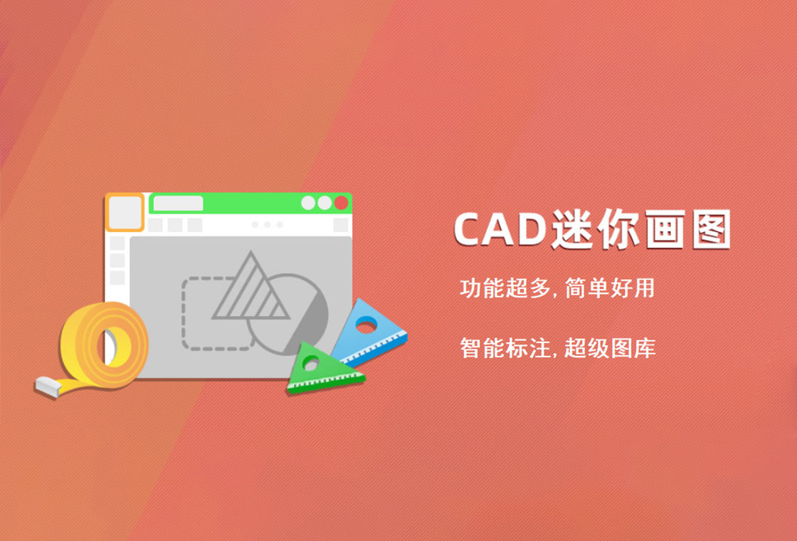 CAD���㻭ͼ ��׿�� ��������
