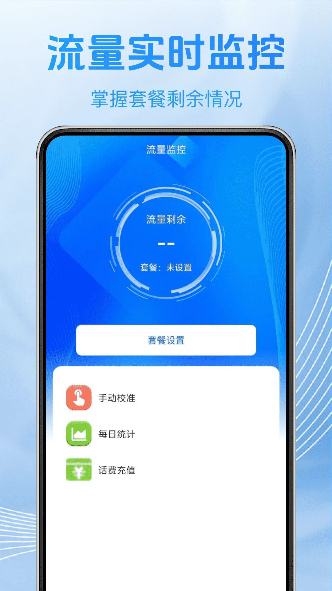 �ֻ������������1.0.0 ����������ѯ����