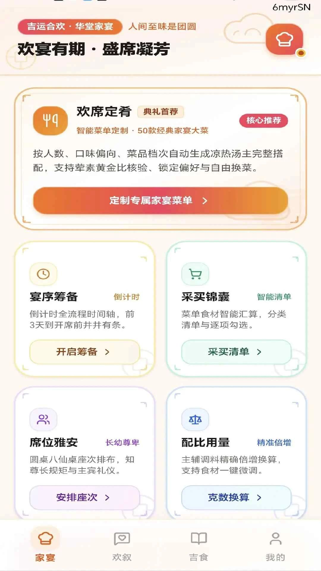 ���˺ϻ�0.1.0.6 ����ʵ�ð�