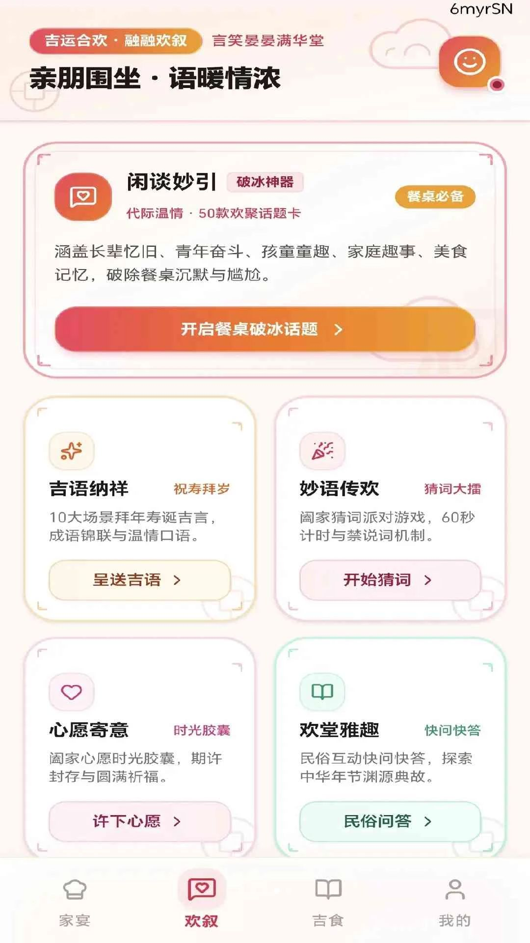 ���˺ϻ�0.1.0.6 ����ʵ�ð�