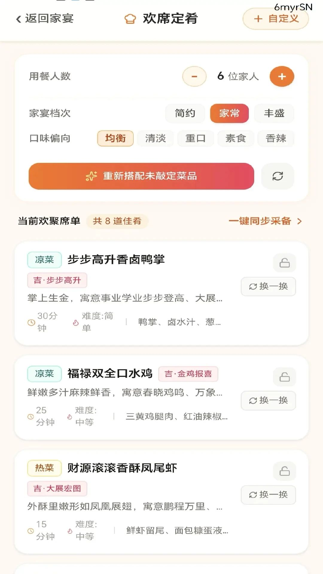 ���˺ϻ�0.1.0.6 ����ʵ�ð�