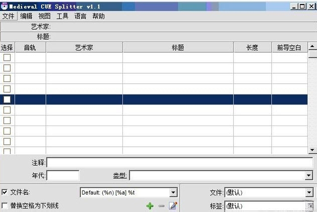 Medieval CUE Splitter1.2.0 �������ַֹ칤��