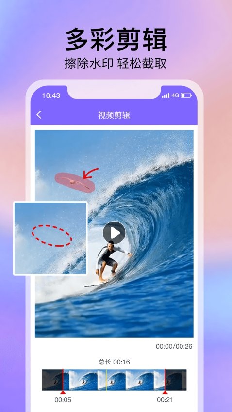 ȥˮӡ�������°�v3.0.4 �ֻ���