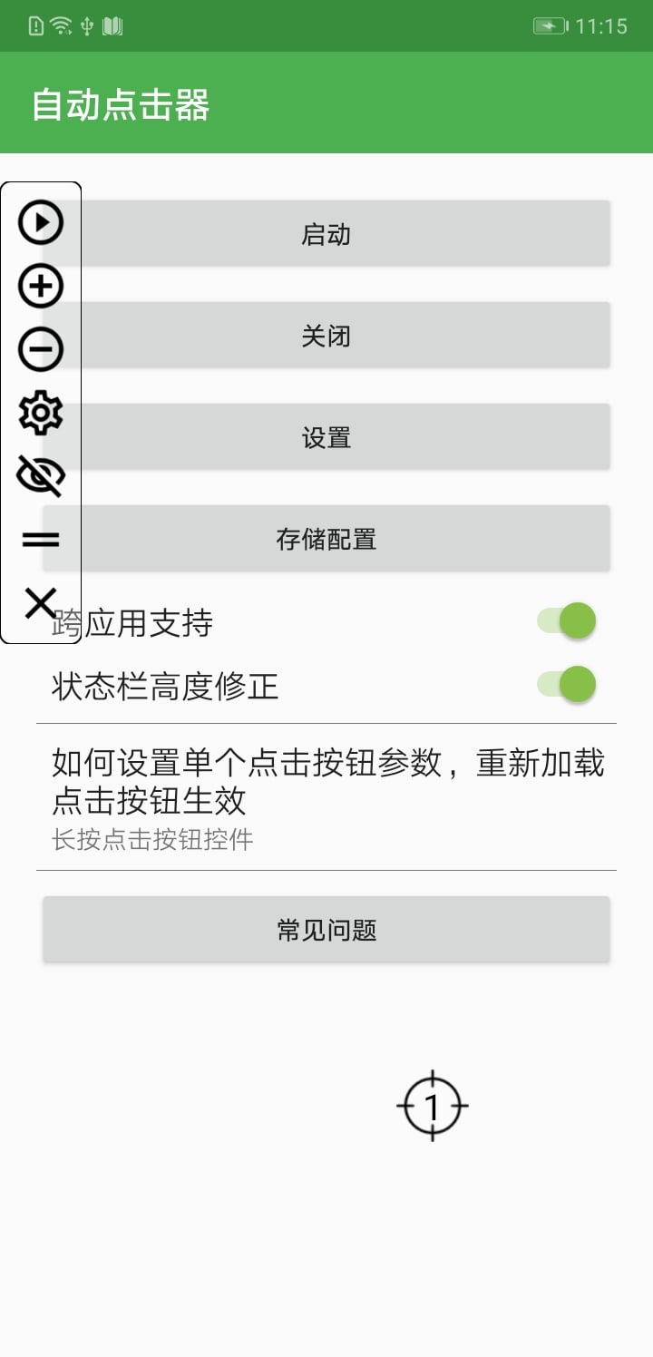 ħ���Զ���������ذ����°� ��׿��root�һ����� ��ͼ