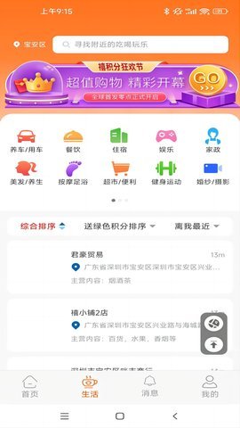 ������app�������°�v3.6.9 �ֻ���