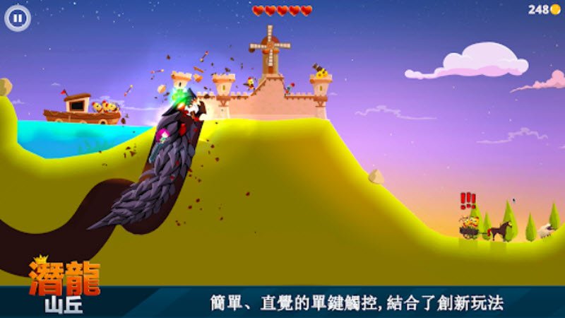 ��֮�����İ�����(Dragon Hills)v1.2.1 �ֻ���
