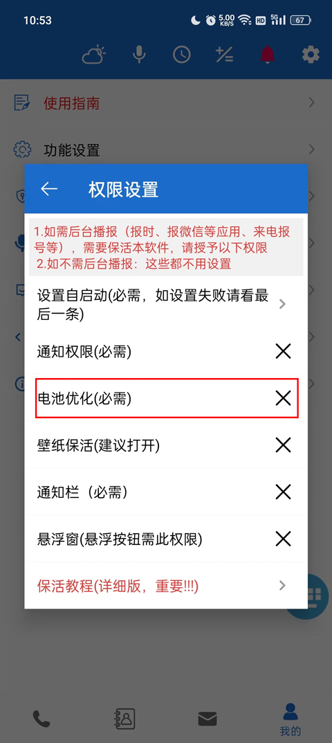 ����������app�������°� ��װ���� Ȩ�޹���