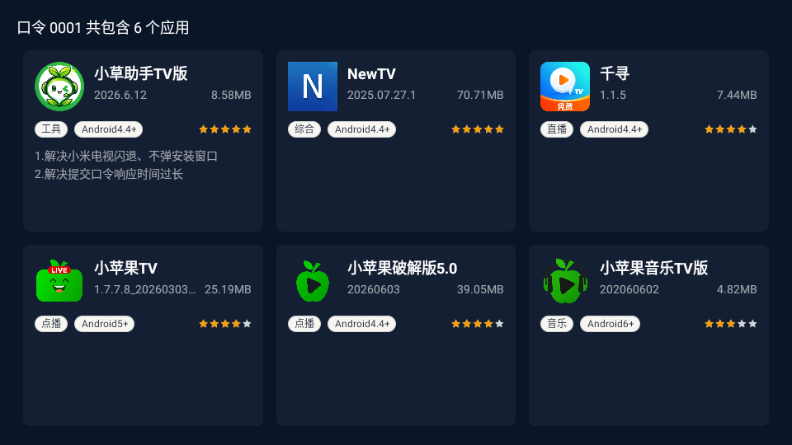 С������TV��ٷ������� ���°汾 ʹ������