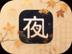 ҹ������app�ֻ������ذ�װ������ǿ�󳬺���