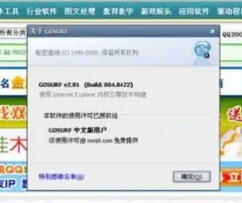 GOSURF����� ��׿�� ���湦�ܽ�ͼ