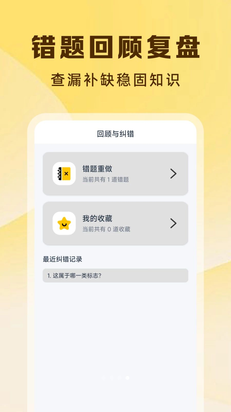 违章交通处理指南1.0.3 违章处理助手 违章交通处理指南1.0.3 违章处理助手