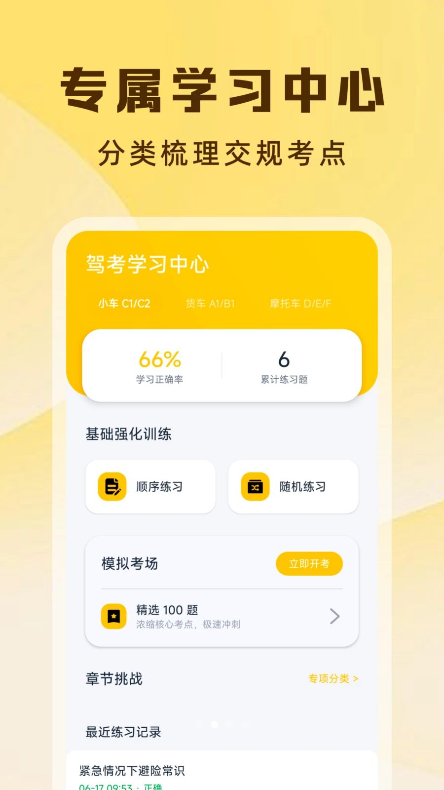 违章交通处理指南1.0.3 违章处理助手 违章交通处理指南1.0.3 违章处理助手