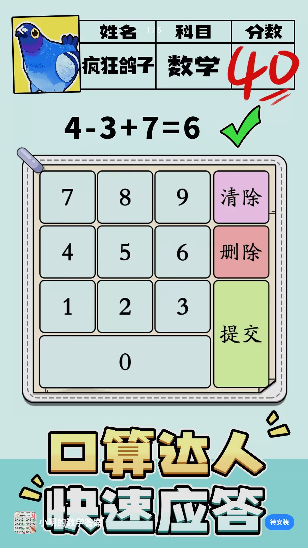 С������ѧ��1.0.2 ��ѧ��������