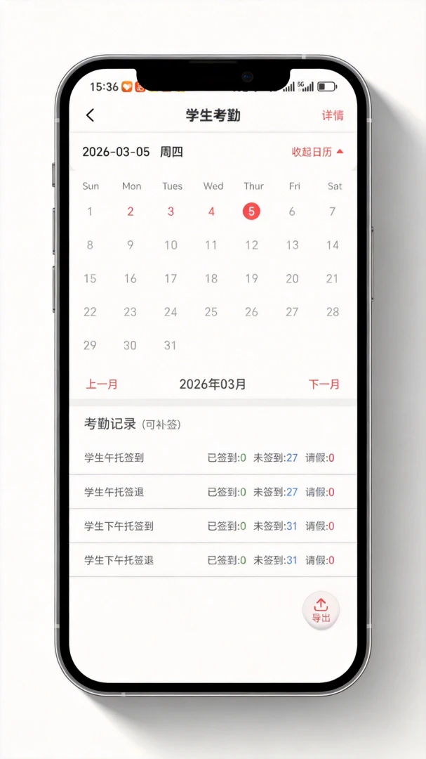 ������Уƽ̨6.4.8 ��У��ͨ����