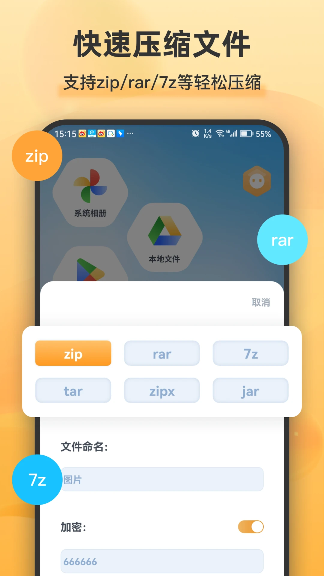 ��ѹȫ����2.0.7 ȫ�ܽ�ѹ����